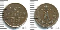 Монета 1855 – 1881 Александр II 1/4 копейки Медь 1870