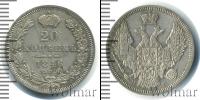 Монета 1825 – 1855 Николай I 20 копеек Серебро 1846