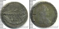 Монета 1762 – 1796 Екатерина II 1 гривенник Серебро 1793