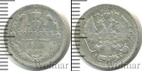 Монета 1894 – 1917 Николай II 10 копеек Серебро 1897