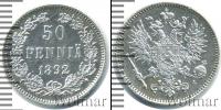 Монета 1881 – 1894 Александр III 50 пенни Серебро 1892