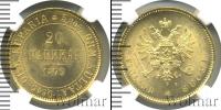 Монета 1855 – 1881 Александр II 20 марок Золото 1879