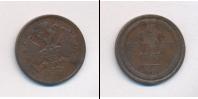 Монета 1855 – 1881 Александр II 2 копейки Медь 1863
