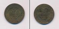 Монета 1881 – 1894 Александр III 2 копейки Медь 1882