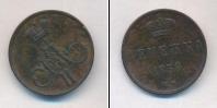 Монета 1855 – 1881 Александр II 1 деньга Медь 1858