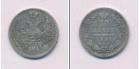 Монета 1825 – 1855 Николай I 20 копеек Серебро 1852