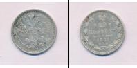 Монета 1881 – 1894 Александр III 20 копеек Серебро 1887