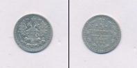 Монета 1855 – 1881 Александр II 5 копеек Серебро 1862