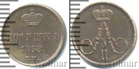 Монета 1855 – 1881 Александр II 1 полушка Медь 1858