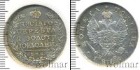 Монета 1801 – 1825 Александр I 1 полтина Серебро 1816