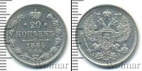Монета 1881 – 1894 Александр III 20 копеек Серебро 1884