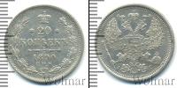 Монета 1881 – 1894 Александр III 20 копеек Серебро 1890