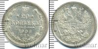 Монета 1894 – 1917 Николай II 20 копеек Серебро 1906