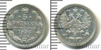 Монета 1894 – 1917 Николай II 5 копеек Серебро 1906