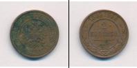 Монета 1881 – 1894 Александр III 2 копейки Медь 1887