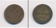 Монета 1825 – 1855 Николай I 3 гроша Медь 1839