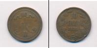 Монета 1855 – 1881 Александр II 10 пенни Медь 1866