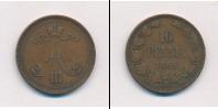 Монета 1881 – 1894 Александр III 10 пенни Медь 1889