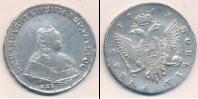 Монета 1741 – 1761 Елизавета Петровна 1 рубль Серебро 1743