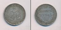 Монета 1825 – 1855 Николай I 1 рубль Серебро 1837