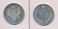 Монета 1825 – 1855 Николай I 1 рубль Серебро 1852