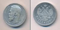 Монета 1894 – 1917 Николай II 1 рубль Серебро 1901