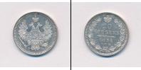 Монета 1855 – 1881 Александр II 20 копеек Серебро 1856