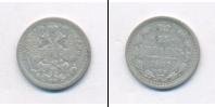 Монета 1894 – 1917 Николай II 15 копеек Серебро 1907