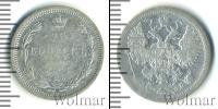 Монета 1894 – 1917 Николай II 15 копеек Серебро 1907