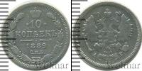 Монета 1881 – 1894 Александр III 10 копеек Серебро 1889