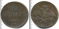 Монета 1825 – 1855 Николай I 10 копеек Медь 1831