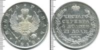 Монета 1801 – 1825 Александр I 1 рубль Серебро 1812