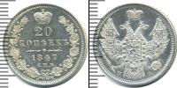 Монета 1825 – 1855 Николай I 20 копеек Серебро 1847