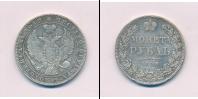 Монета 1825 – 1855 Николай I 1 рубль Серебро 1845