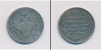 Монета 1801 – 1825 Александр I 1 полтина Серебро 1817