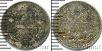 Монета 1894 – 1917 Николай II 5 копеек Серебро 1897