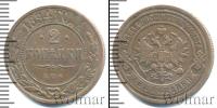 Монета 1881 – 1894 Александр III 2 копейки Медь 1894