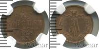 Монета 1855 – 1881 Александр II 1/4 копейки Медь 1868