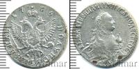 Монета 1762 – 1796 Екатерина II 1 полуполтинник Серебро 1766