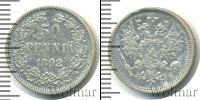 Монета 1881 – 1894 Александр III 50 пенни Серебро 1892