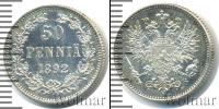 Монета 1881 – 1894 Александр III 50 пенни Серебро 1892