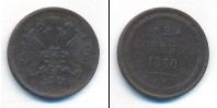 Монета 1855 – 1881 Александр II 2 копейки Медь 1860