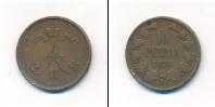 Монета 1855 – 1881 Александр II 10 пенни Медь 1876