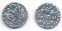 Монета 1689 – 1725 Петр I Алтын Серебро 1704
