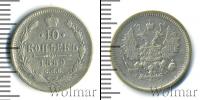Монета 1881 – 1894 Александр III 10 копеек Серебро 1889