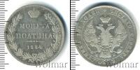 Монета 1825 – 1855 Николай I 1 полтина Серебро 1844