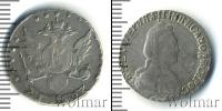 Монета 1762 – 1796 Екатерина II 15 копеек Серебро 1792