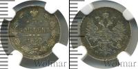 Монета 1855 – 1881 Александр II 5 копеек Серебро 1859