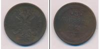 Монета 1855 – 1881 Александр II 3 копейки Медь 1860