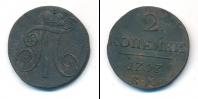 Монета 1796 – 1801 Павел I 2 копейки Медь 1797